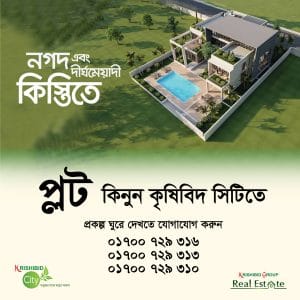 Krishibid Group Real Estate-ads